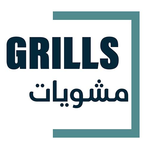 قسم المشويات